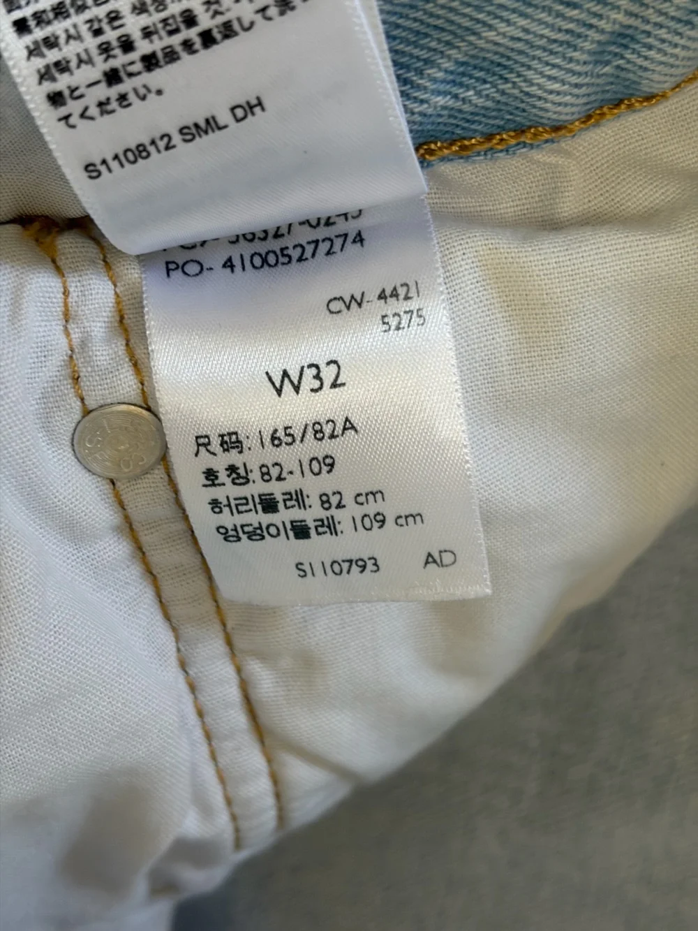 Levis Premium good pre